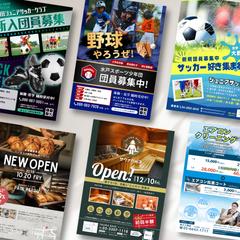おしゃれなチラシ・ポスター制作事例