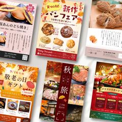 おしゃれなチラシ・ポスター制作事例