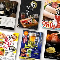 おしゃれなチラシ・ポスター制作事例
