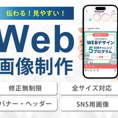ココナラ出品サービスのサムネイル画像