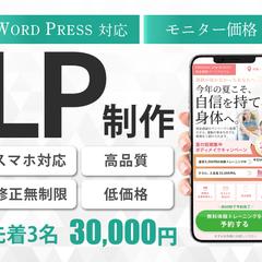 ココナラ出品サービスのサムネイル画像