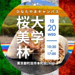 キッチンカー出店告知画像