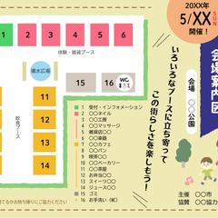 イベントの会場マップがメインのチラシ