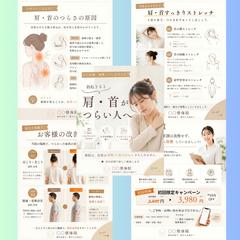 整骨院をイメージして制作しました