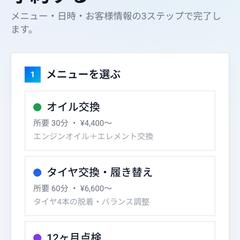 Web予約システム