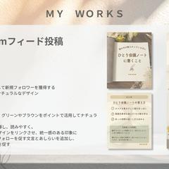 ノウハウ系Instagram投稿作成例