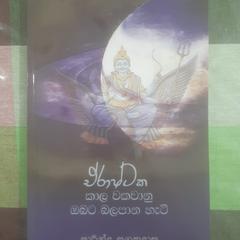 Eraastaka