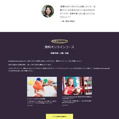 プリスクール、幼稚園のウェブサイト
