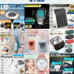 商品画像作成（電子機器ジャンル）