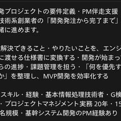 IT相談・PM伴走サービス