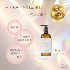 課題で、ヘアオイルのバナーを制作しました