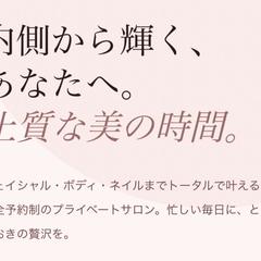 美容サロン向けランディングページ制作