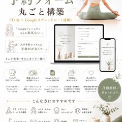 海外風おしゃれ予約フォームを丸ごと作り