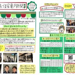 手書きニュースレター A4サイズ両面