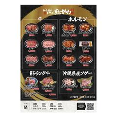 和牛焼肉専門店すながわ様