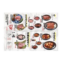 和牛焼肉専門店すながわ様