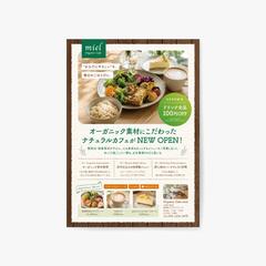 オーガニックカフェのチラシサンプル