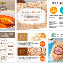 ECサイト商品画像 食品