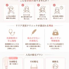 美容クリニック・脱毛サロン向けLP制作サンプル