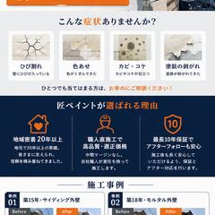 外壁塗装・リフォーム向けLP制作サンプル