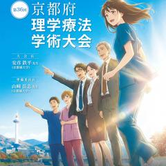 学術シンポジウム告知ポスター