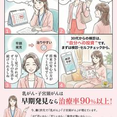 がん検診受診勧奨ポスター
