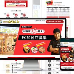 合同会社HRC様のLP制作