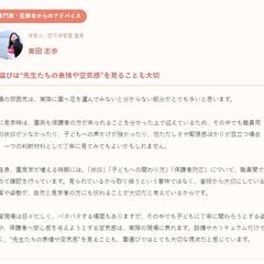 保活についての記事監修