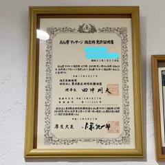 あんま、マッサージ指圧師国家資格