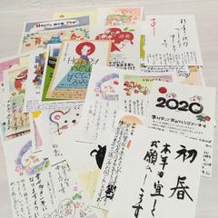 いただいた年賀状