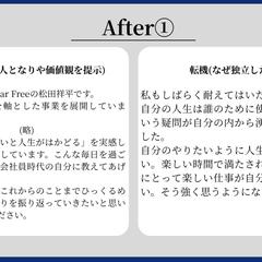 プロフィール文リライト(４)