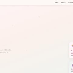 医療機関向けLP