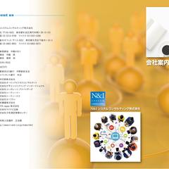会社案内　表面