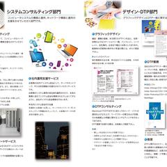 会社案内　中面