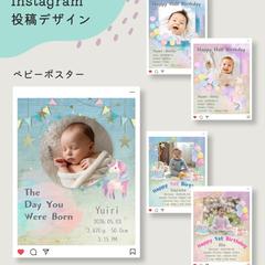 Instaguram投稿デザイン