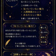 診断レター作成サンプル