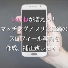 ココナラの出品用