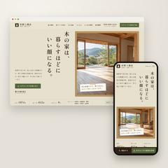工務店のホームページ（サンプル）