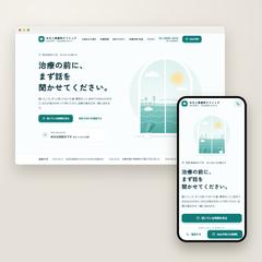 歯科クリニックのホームページ（サンプル）