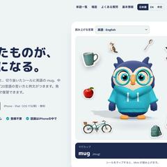 単語学習アプリ「ピクト単語」の紹介サイト