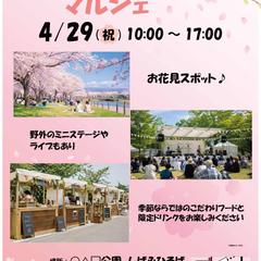 4月用チラシ