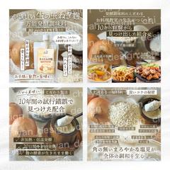 【制作実績】玉ねぎ麹　商品画像