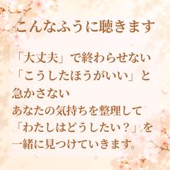 こんなふうに聴きます
