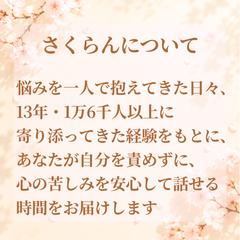 さくらんについて