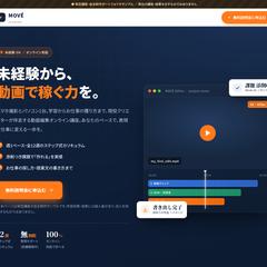 スクール・習い事のLP実装サンプル（MOVE）