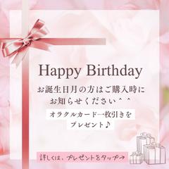今月、お誕生日の方へ☺︎