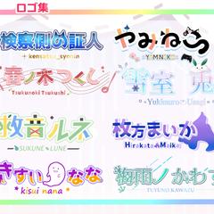 Vtuberのロゴ作成