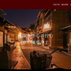 極楽亭のホームページ制作