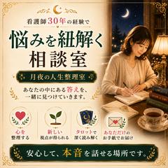 あなたと一緒に大切にしたいこと