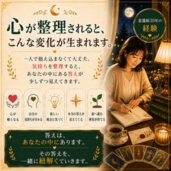 相談すると得られる変化